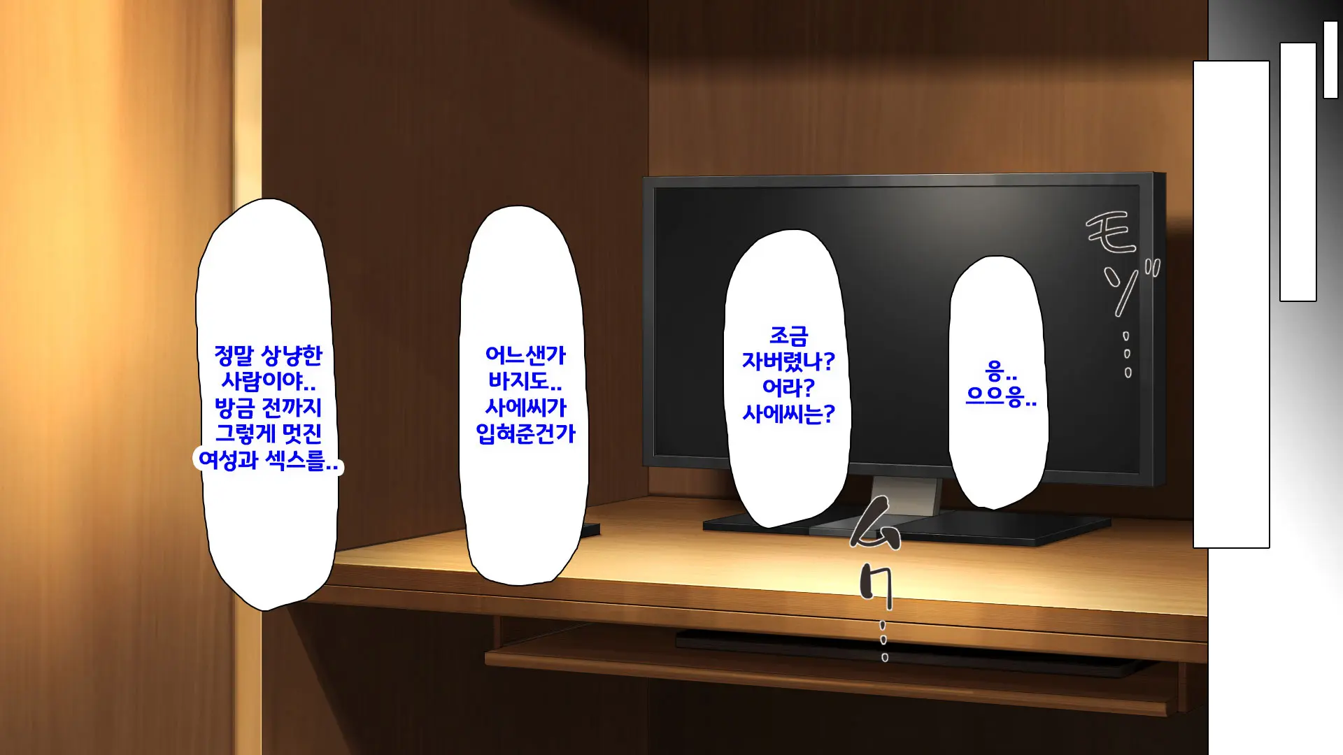 Beit Ga Koshitsu De Ura Op Service Shiteiru Mankitsu | 알바가 개인실에서 뒷서비스 하고 있는 만화 카페